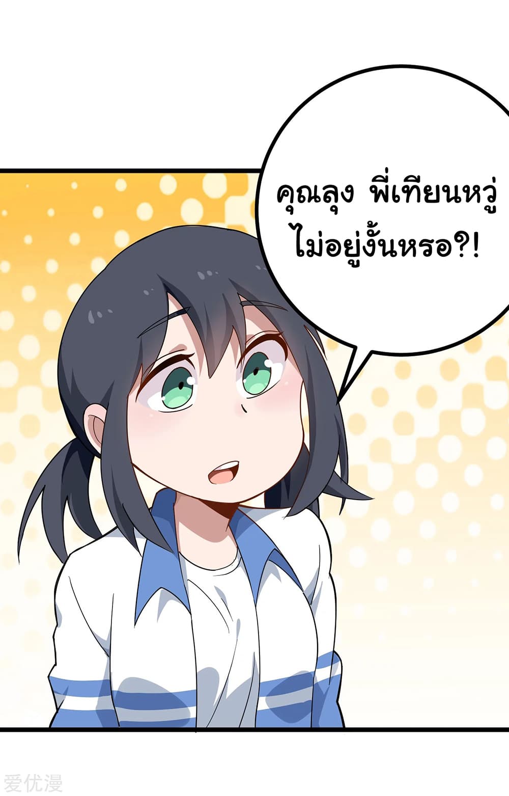 School Flower Master ระบบเรียนพาเซียนเรื่องรัก 160-160