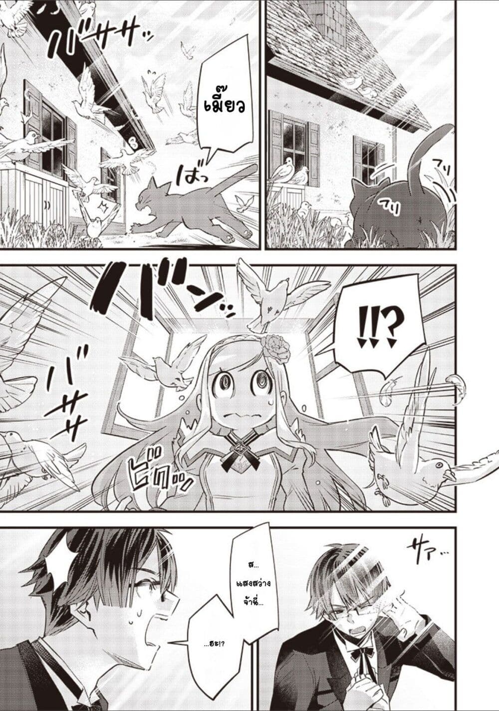 Slime Saint 8-8