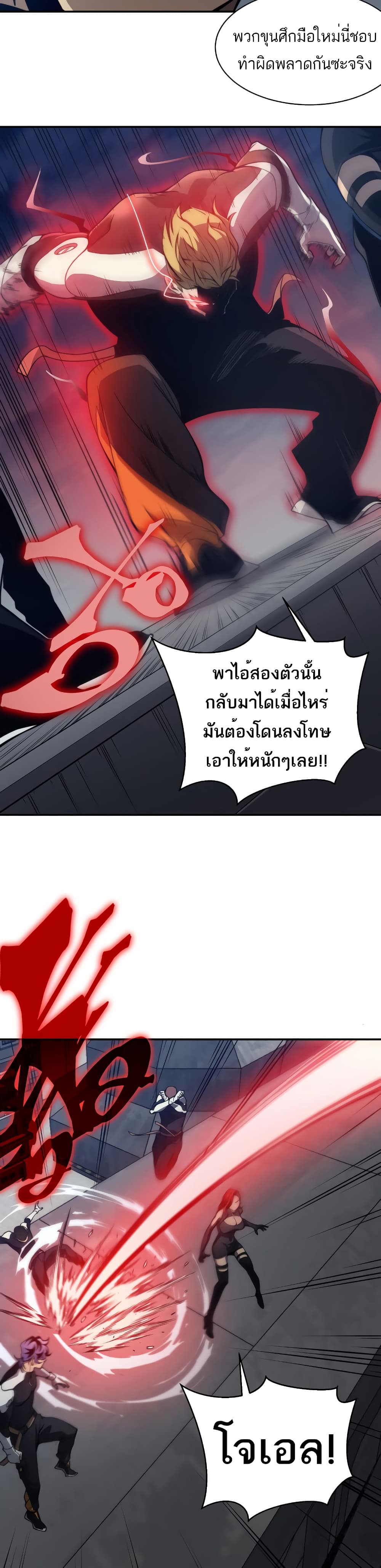 Demonic Evolution 14-14