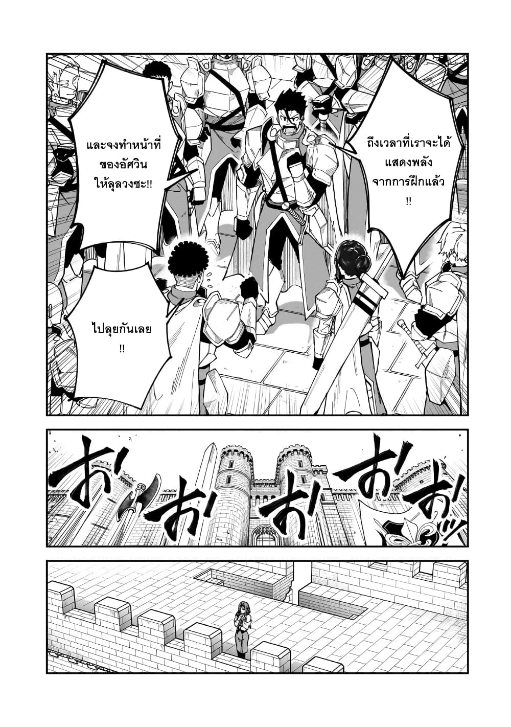 S Rank Boukensha de aru Ore no Musume-tachi wa Juudo no Father Con deshita ลูกสาวนักนักผจญภัยแรงค์ S ผู้ติดแจคุณพ่อ 38-ภัยพิบัตจู่โจม