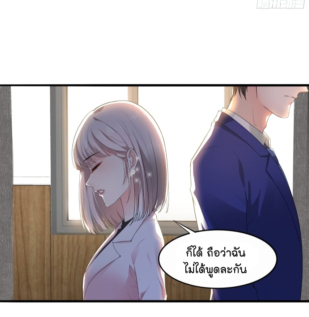 The Satan Was My Boss ท่านประธานซาตาน 19-19