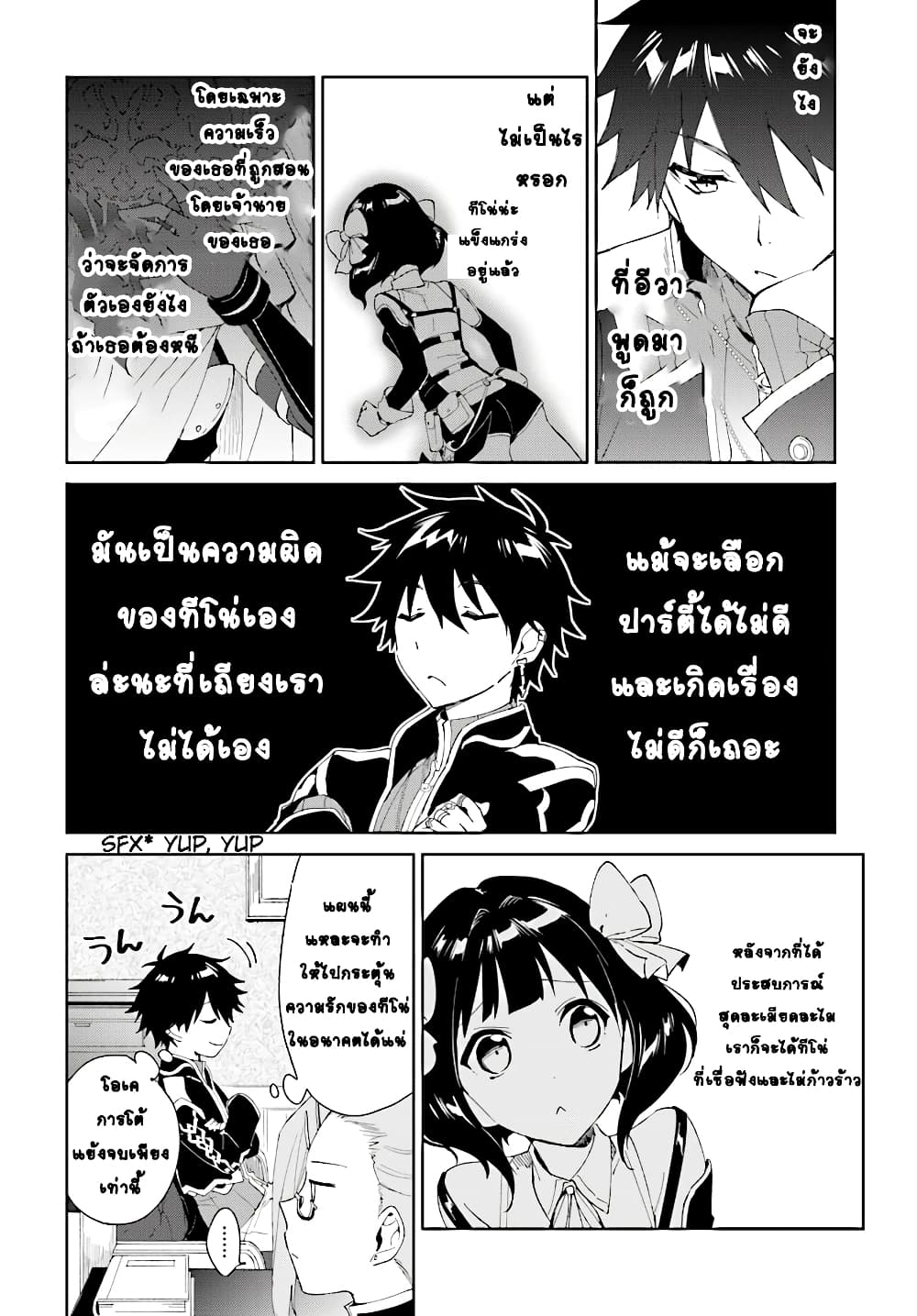 Nageki no Bourei wa Intai Shitai - Saijiyaku Hanta ni Yoru Saikiyou Patei Ikusei Jutsu 4.1-4.1