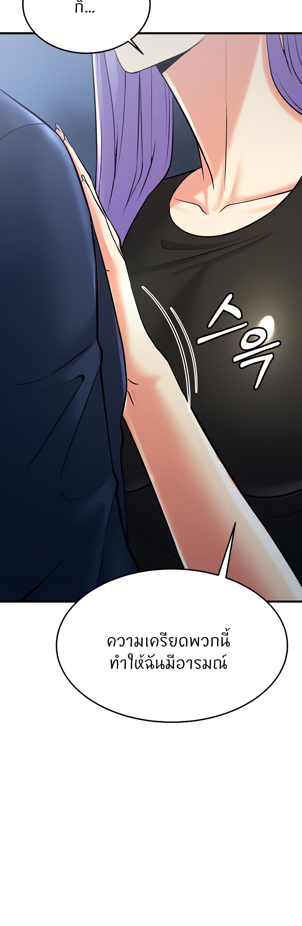 Sextertainment 19-19