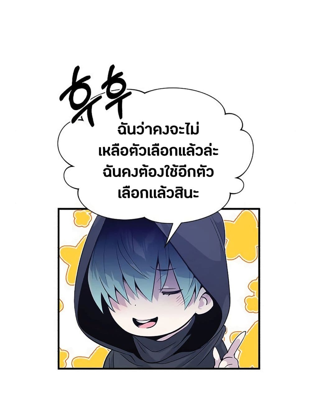 The Dark Magician Transmigrates After 66666 Years 5-5