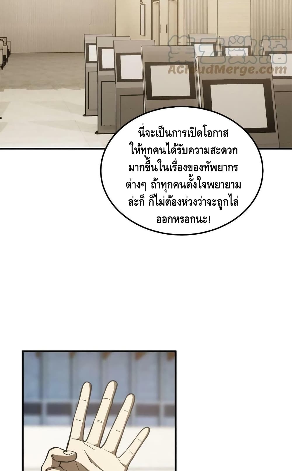 Global Martial Arts ระบบจอมยุทธสุดโกงแห่งโลกคู่ขนาน 178-178