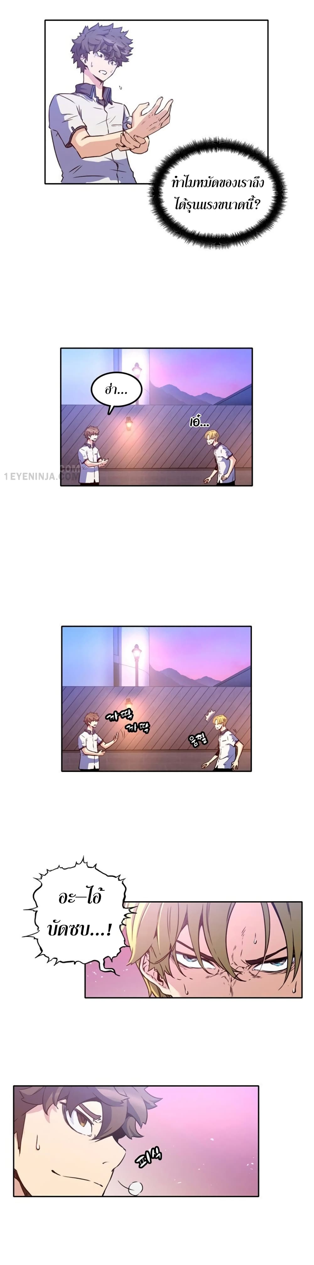 OOParts 3-3