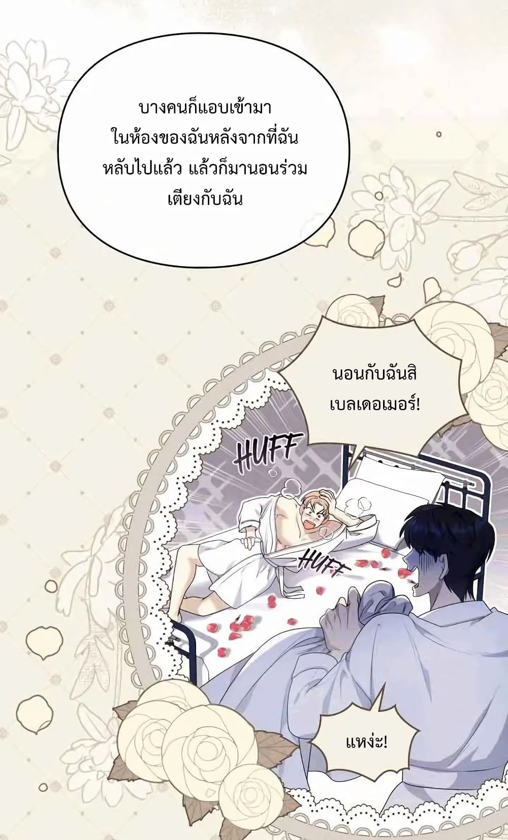 Wish Upon a Husband 3-3