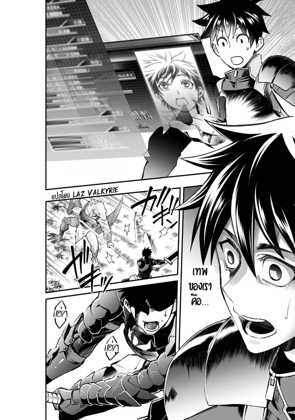 Boken-ka ni Narou! ~ Sukiruboodo de Danjon Kouryaku ~ 22-22