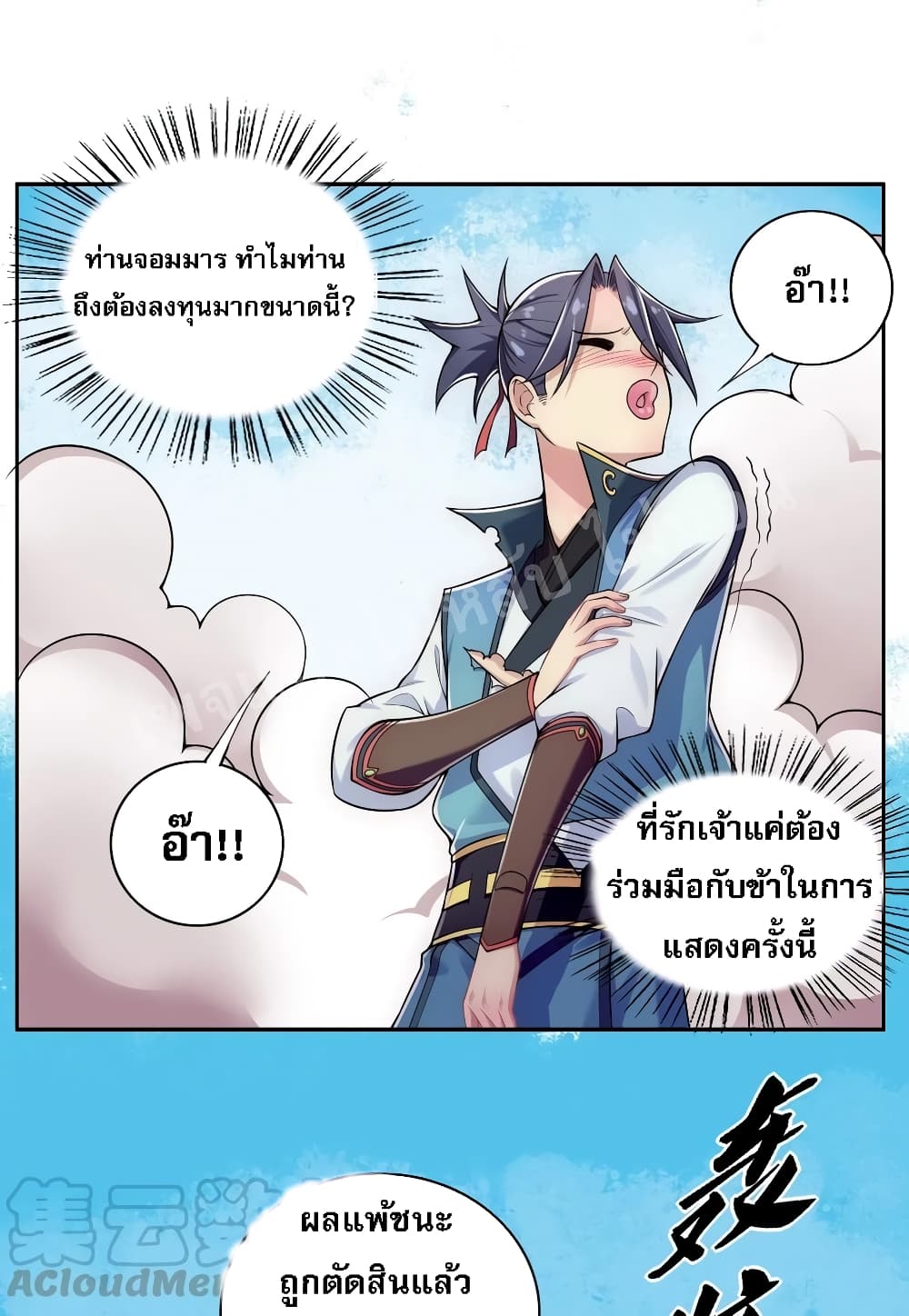 Rebirth as the Strongest Demon Lord 7-7