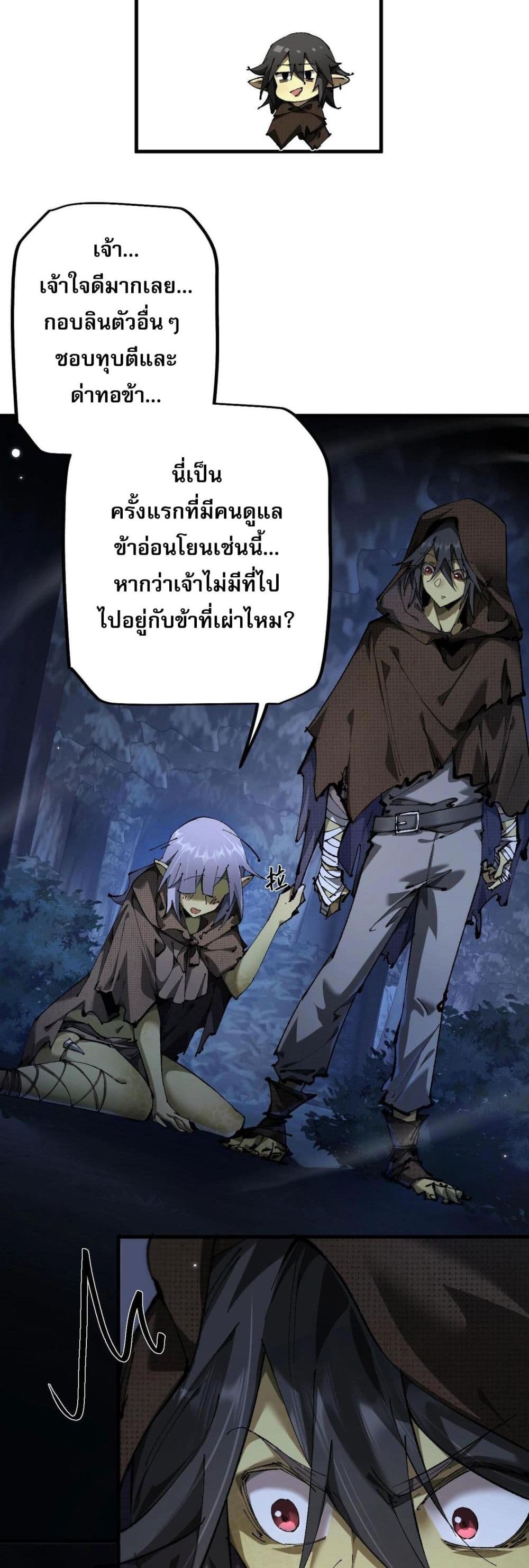 Goblin's Life Simulator 3-3