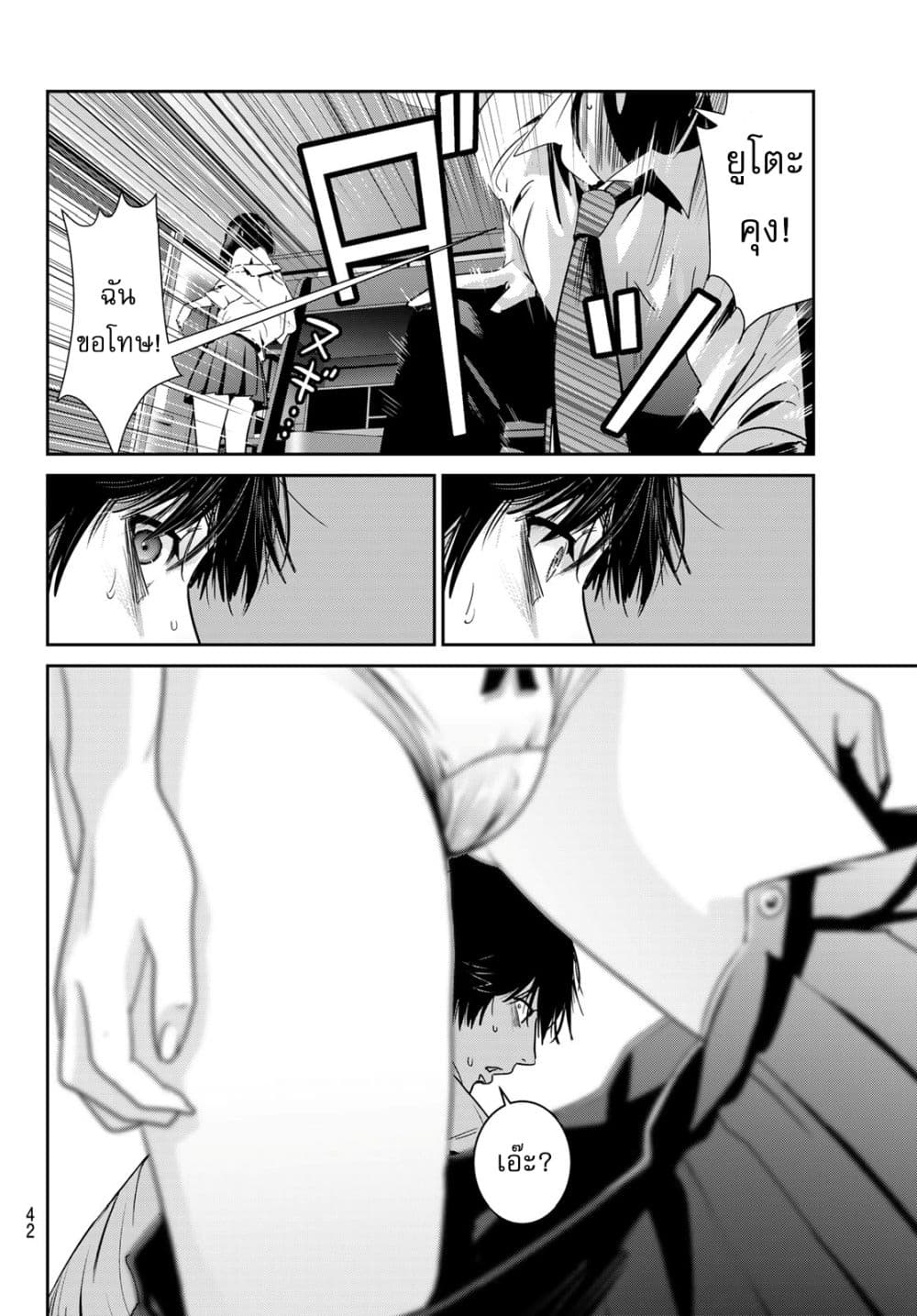 Futari Switch 1-1