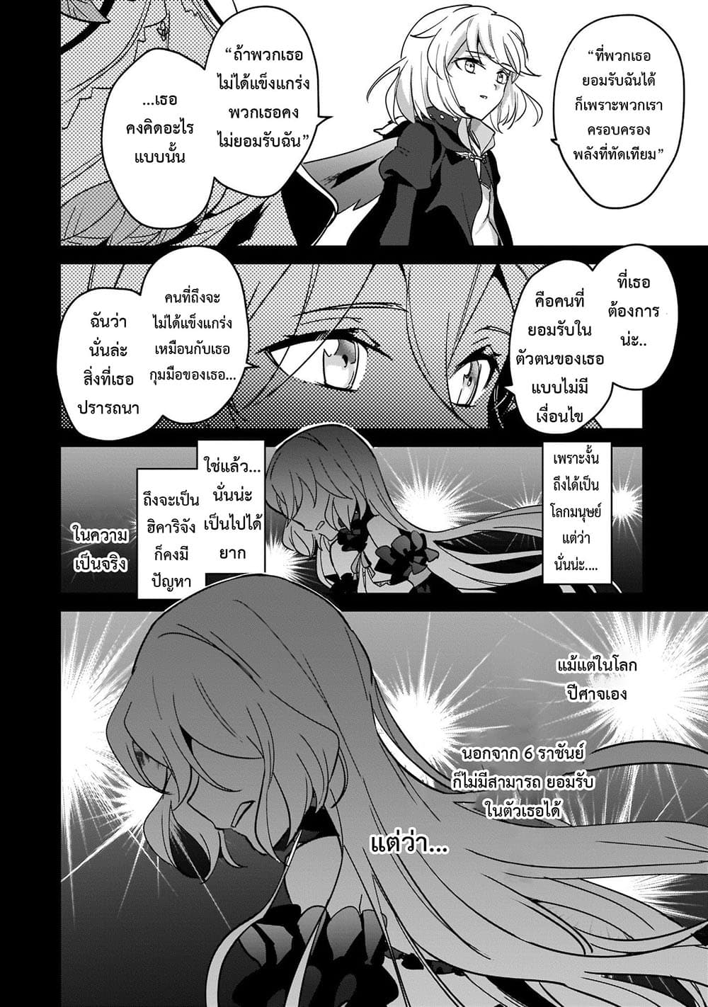 Yuusha Shoukan ni Makikomareta kedo, Isekai wa Heiwa deshita 16.1-16.1