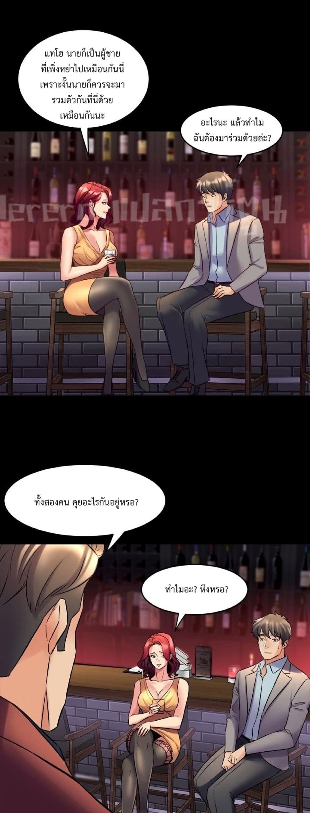 Cohabitation with My Ex-Wife ให้ตายสิต้องมาอยู่อาศับกับเมียเก่า 27-27