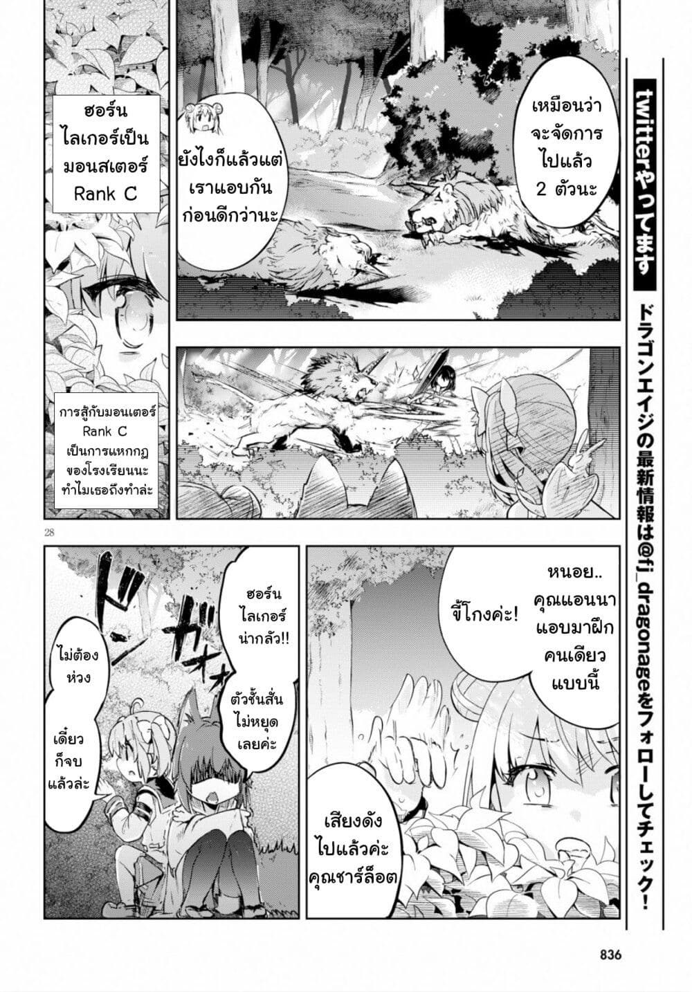 Kenshi o Mezashite Nyugaku Shitanoni Maho Tekisei 9999 Nandesukedo!? 22-มาขุดหาความลับของคุณแอนนากันค่ะ!!