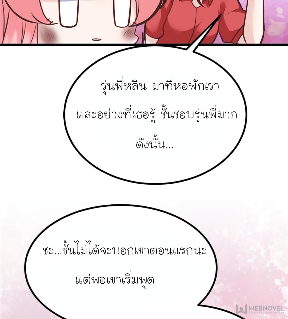 My Beautiful Time with You 194-194