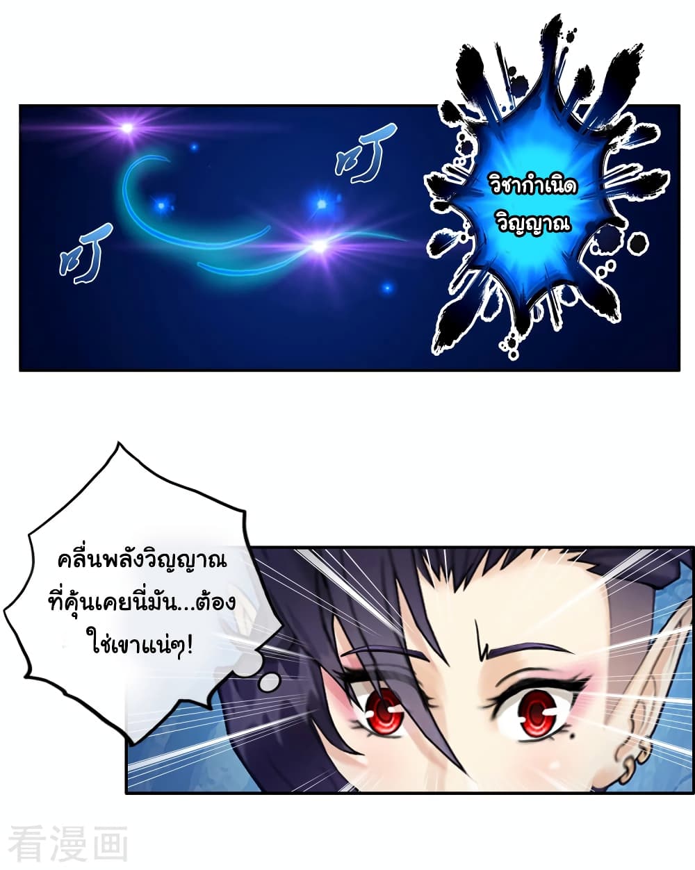 Demon God 6-6