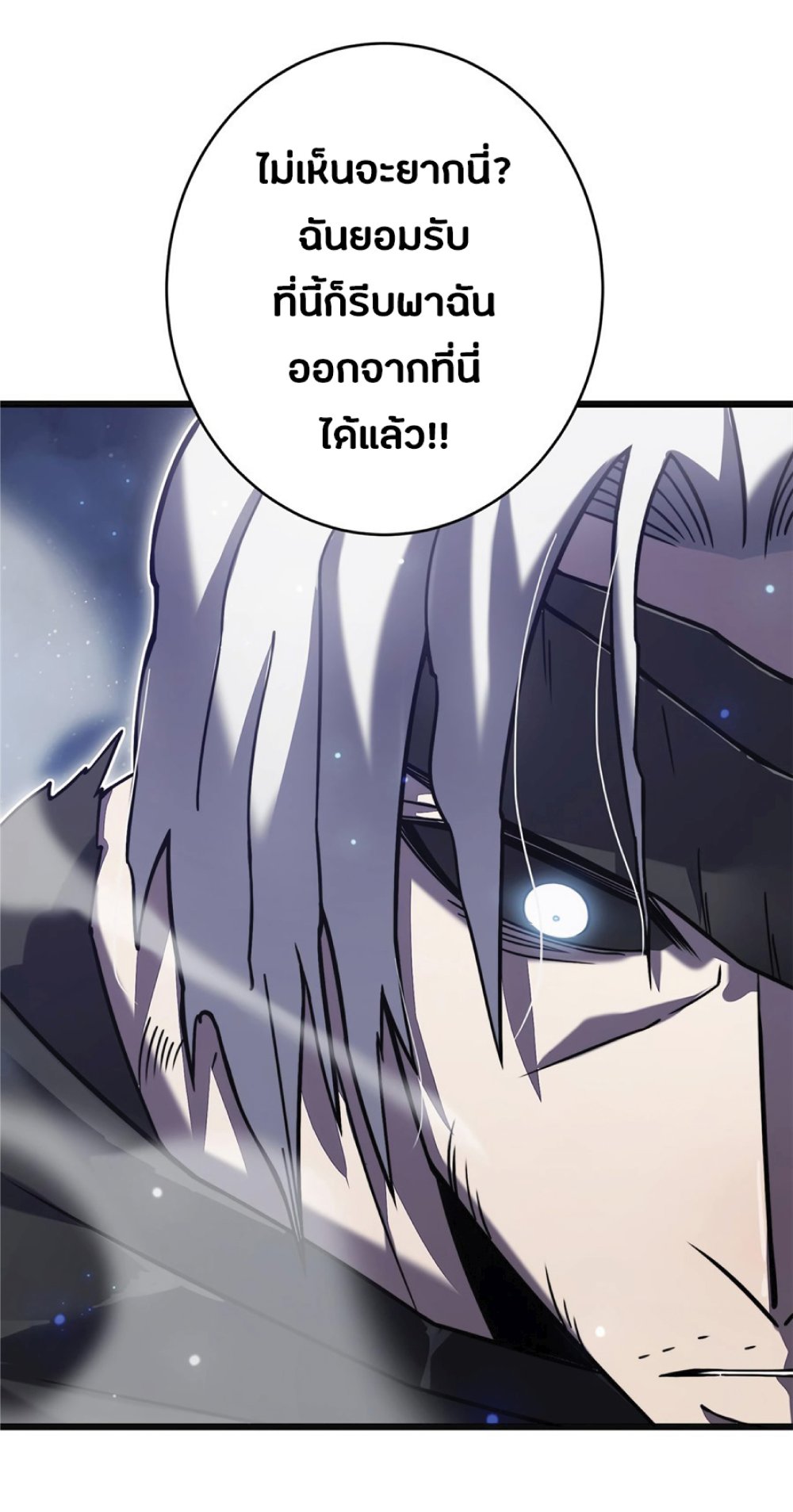 My Path to Killing Gods in Another World 26-26