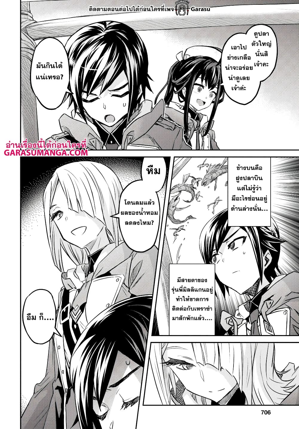 Nanatsu no Maken ga Shihai suru 39-39