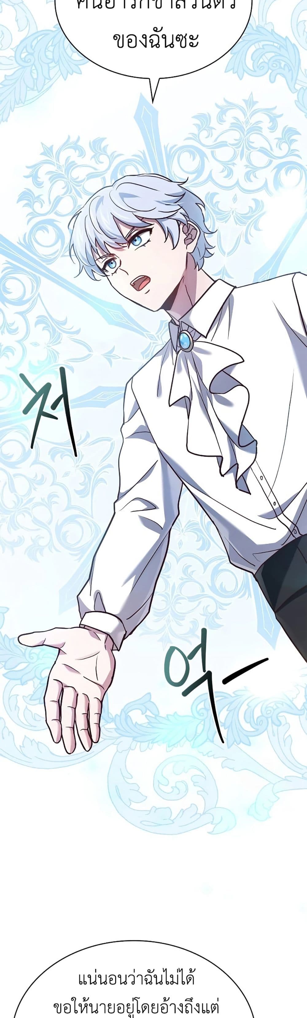 The Crown Prince That Sells Medicine 15-15