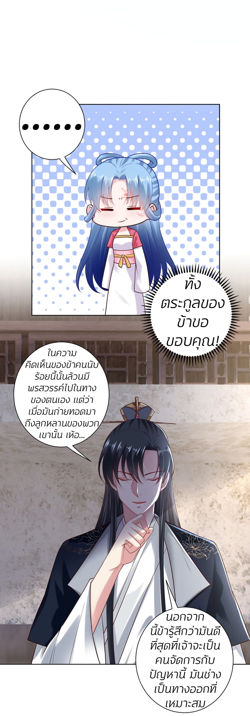 Poisonous Doctor: First Wife's Daughter 123-123