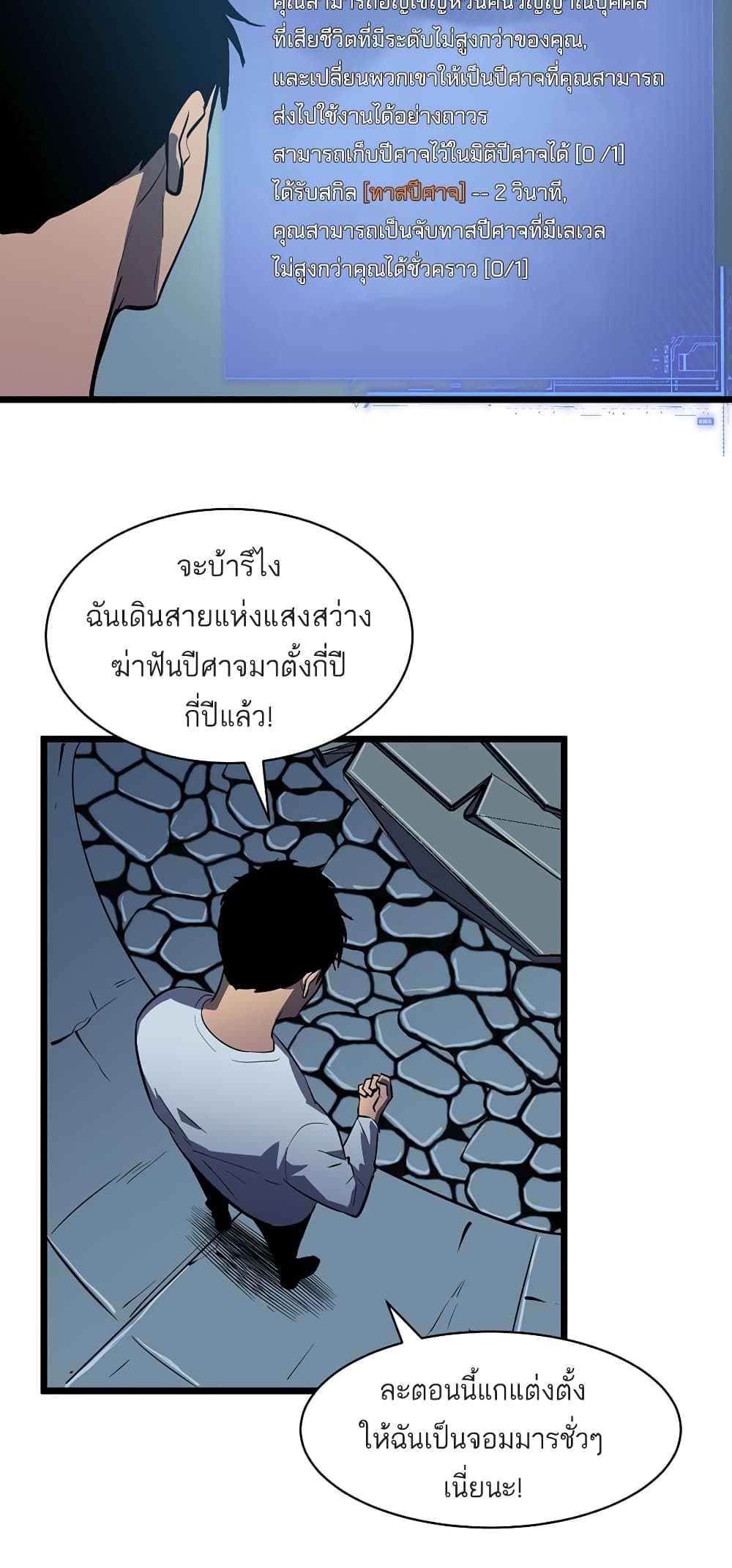 Demon Lord Yan Yongqing 1-1