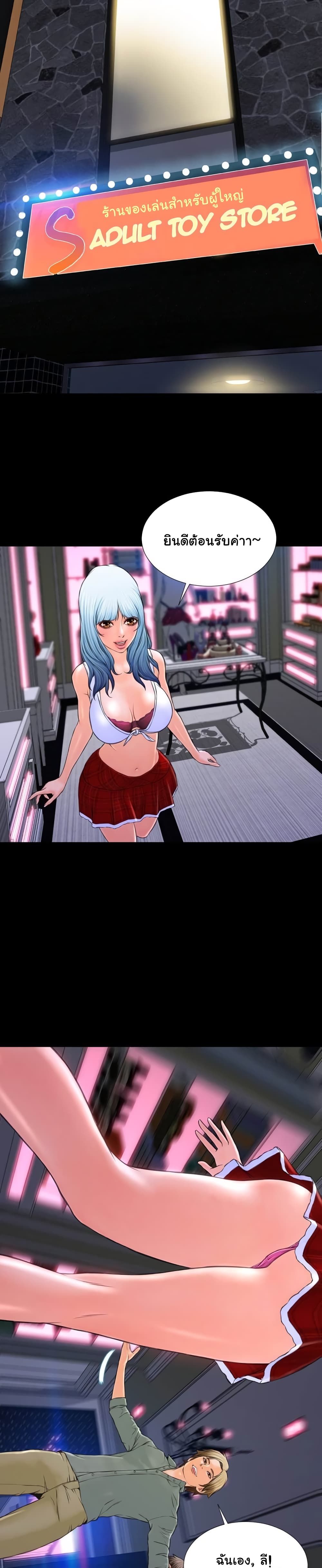 Her Toy Shop 8-8