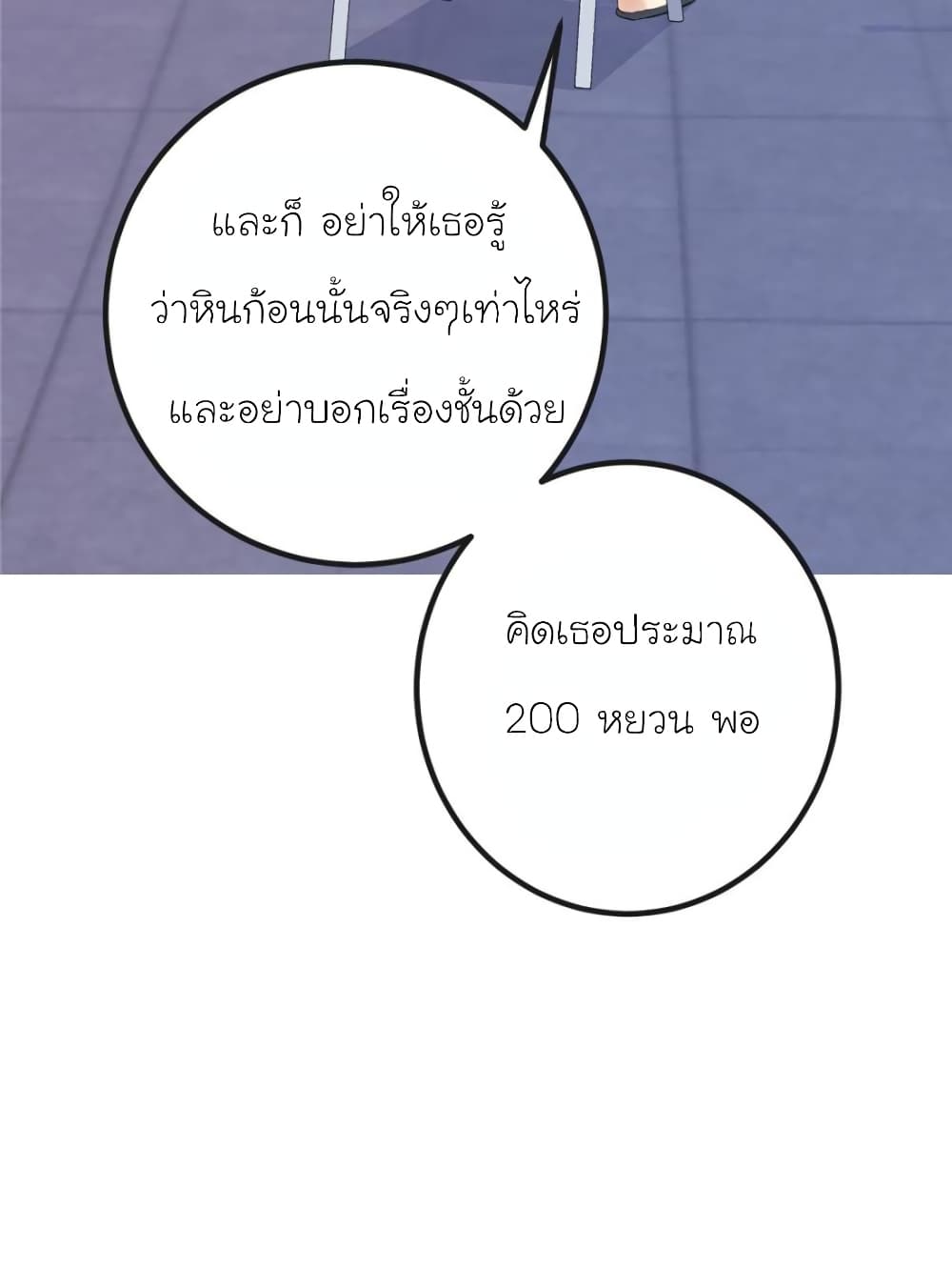 My Beautiful Time with You 163-163