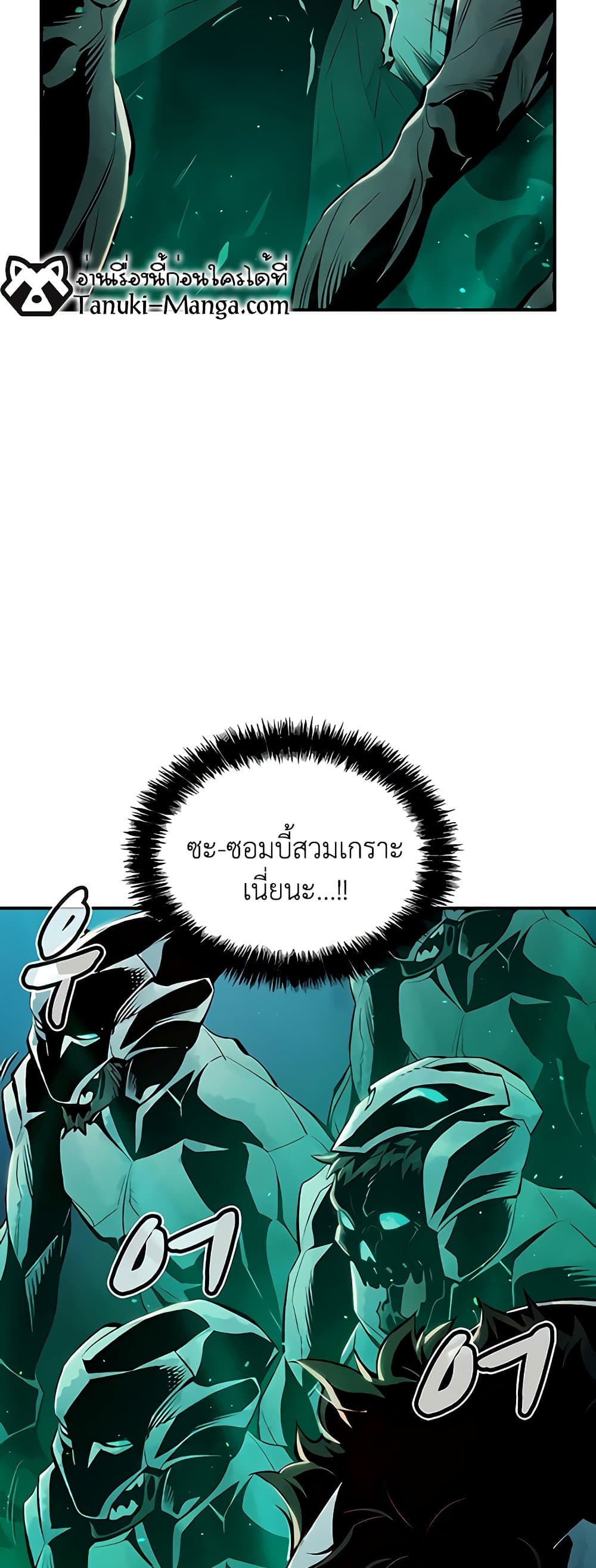 The Lone Necromancer 57-57