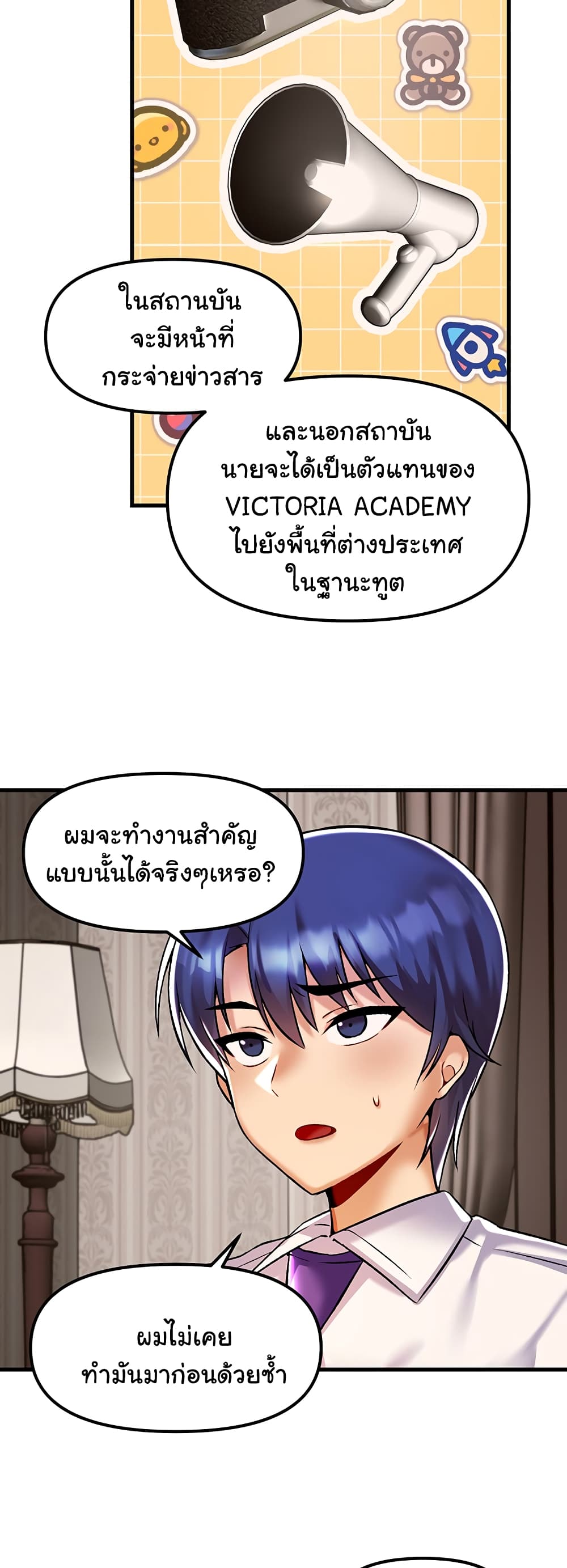 Trapped in the Academy’s Eroge 34-34