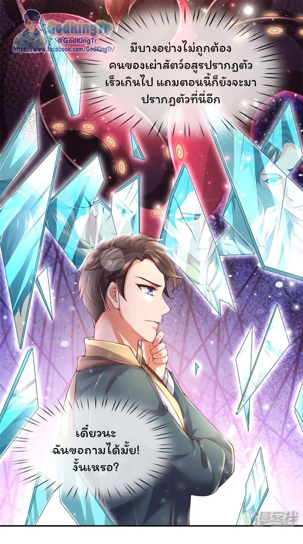 Eternal god King 227-227