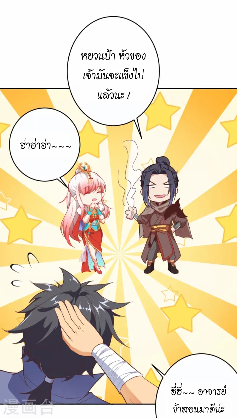 Against the Gods อสูรพลิกฟ้า 432-432