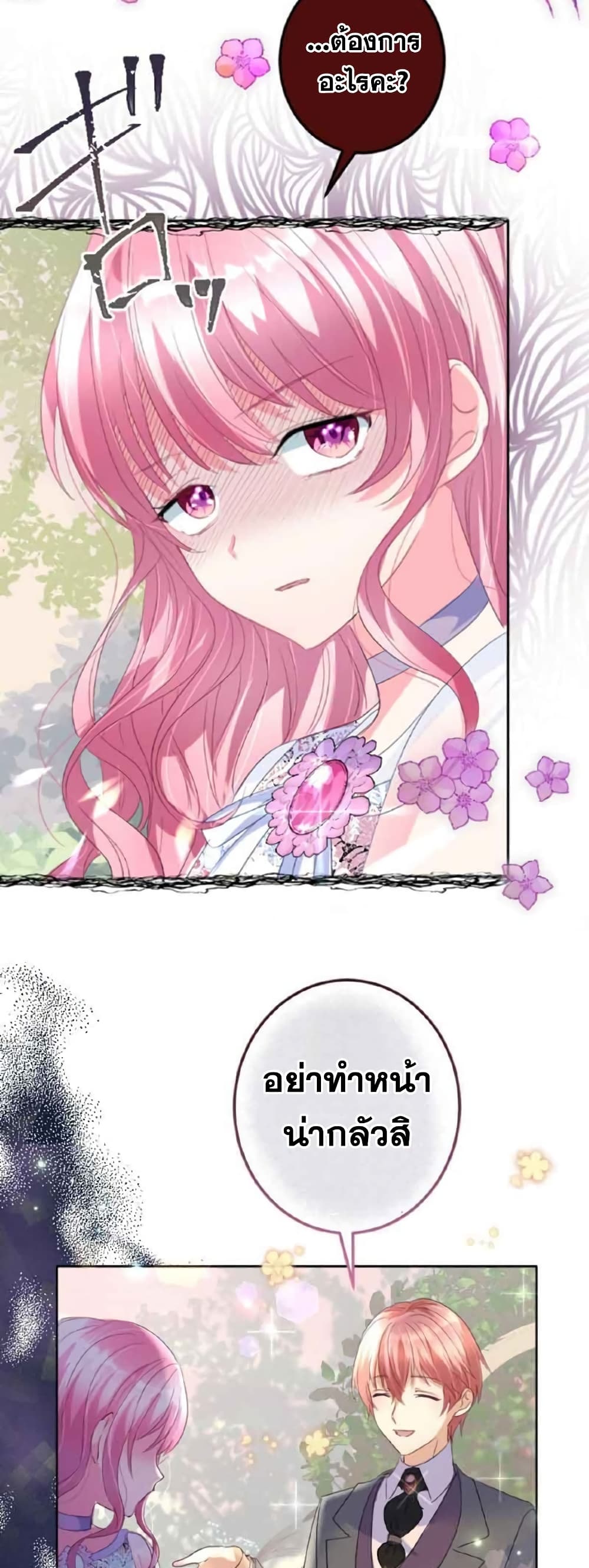 The Precious Girl Does Not Shed Tears 19-19