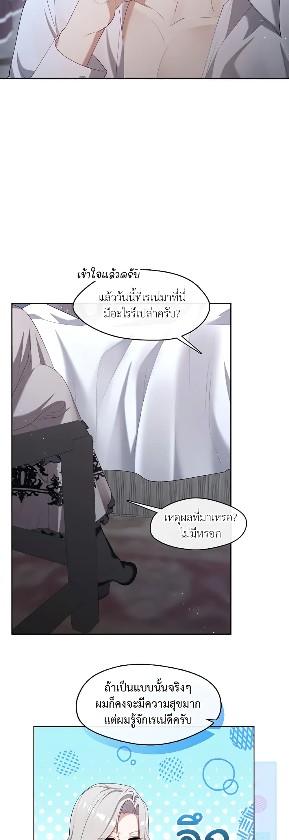 The S-Class Hunter Doesn't Want to Be a Villainous Princess 29-29