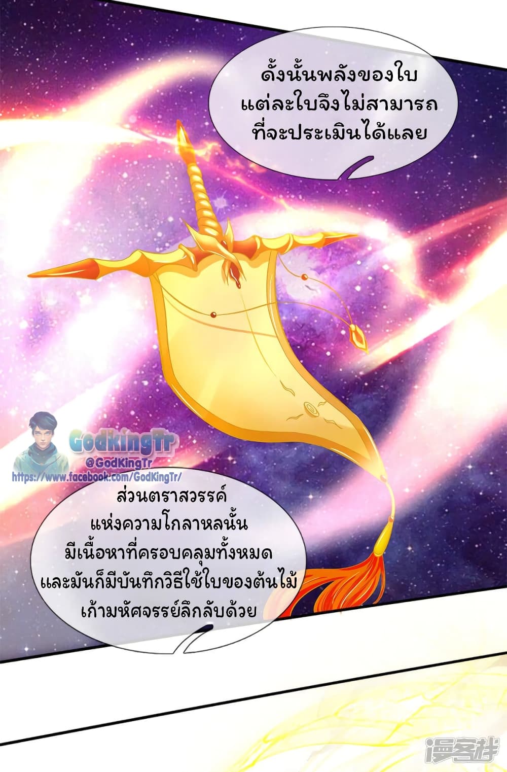 Eternal god King 200-200