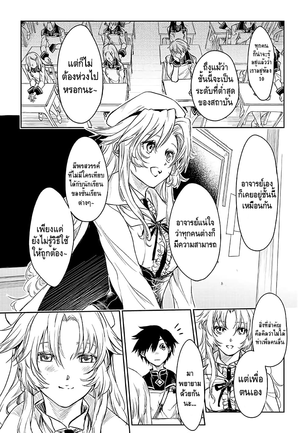 Ori of the Dragon Chain - "Heart" in the Mind 14-14