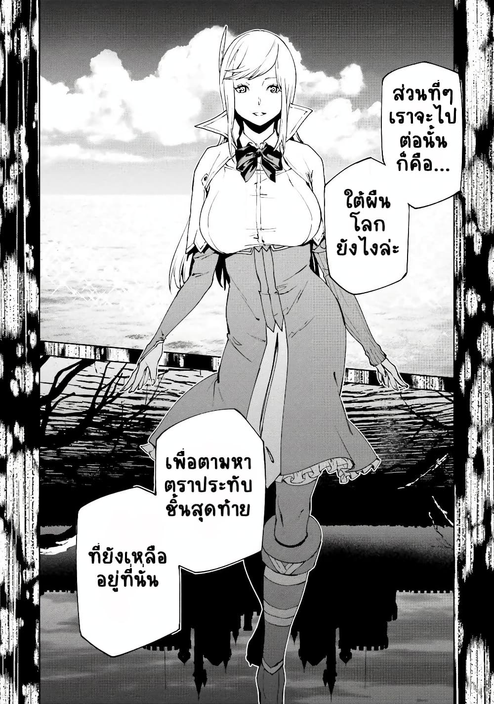 Sekai no Owari no Sekairoku อองกอร์ ล่าบันทึกวีรบุรุษสุดขอบโลก 42-42
