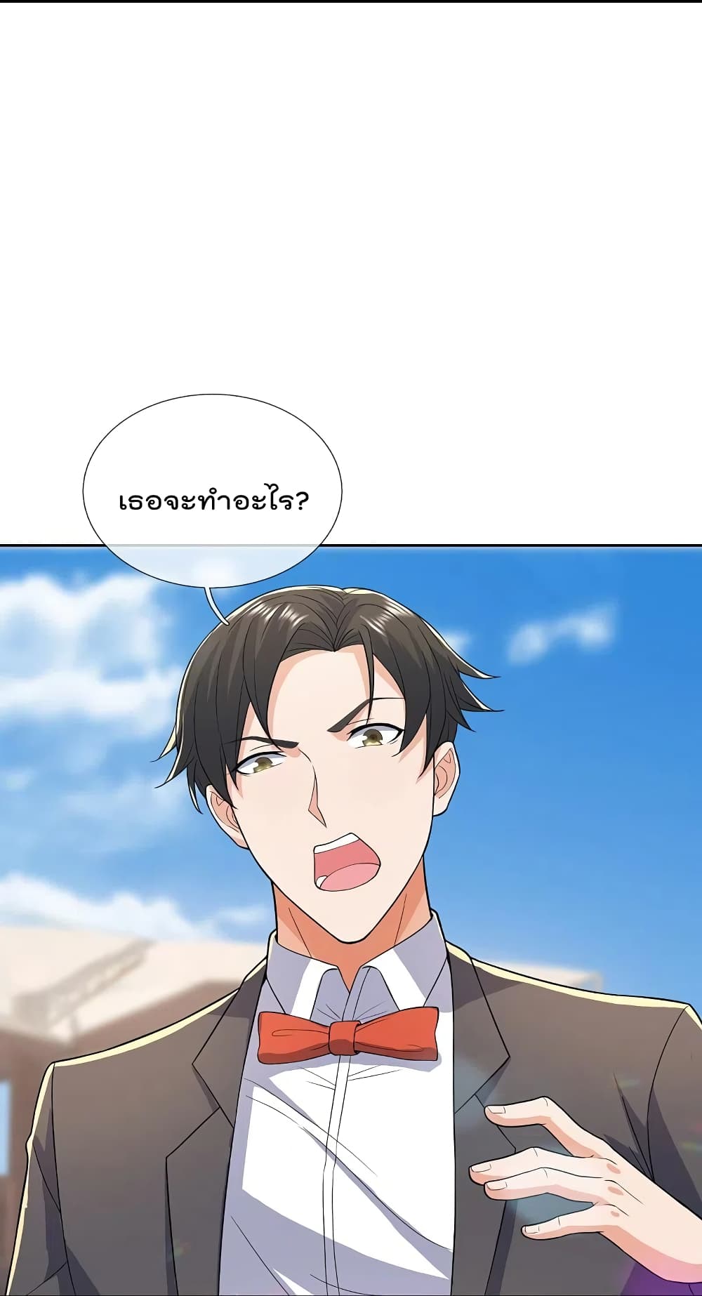The Legend God of War in The City ตำนานเทพเซียนสงครามไร้พ่ายแห่งนคร 138-138