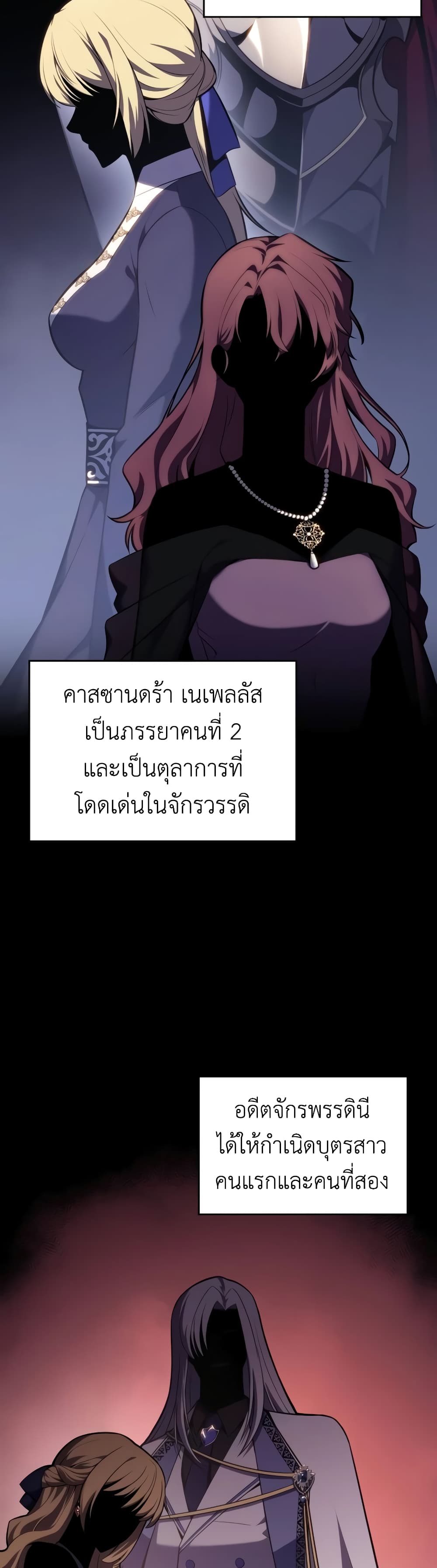 The Regressed Son of a Duke is an Assassin 9-9