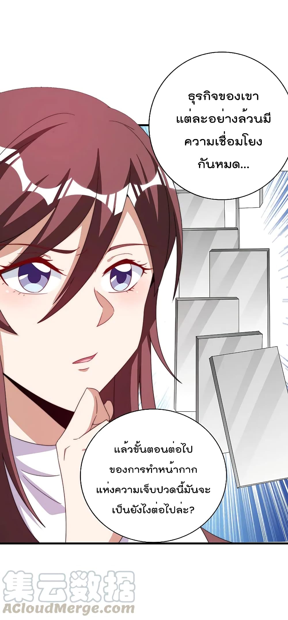 I am The Richest  in The World ข้านี่แหละจะรวยที่สุดในโลก! 256-256