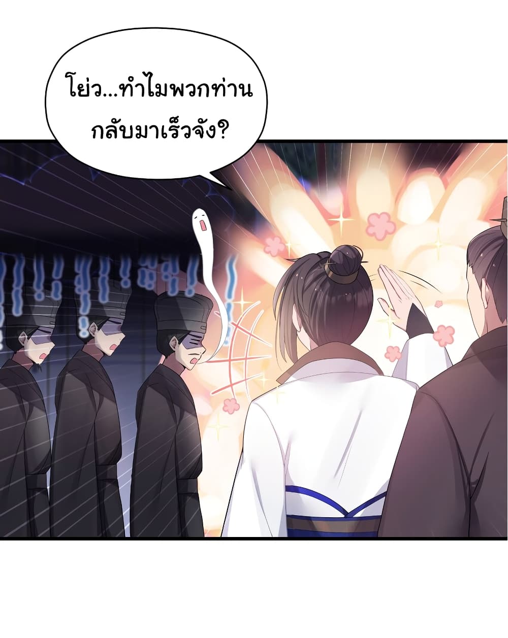 The Lady Is Actually the Future Tyrant and Empress 12-12