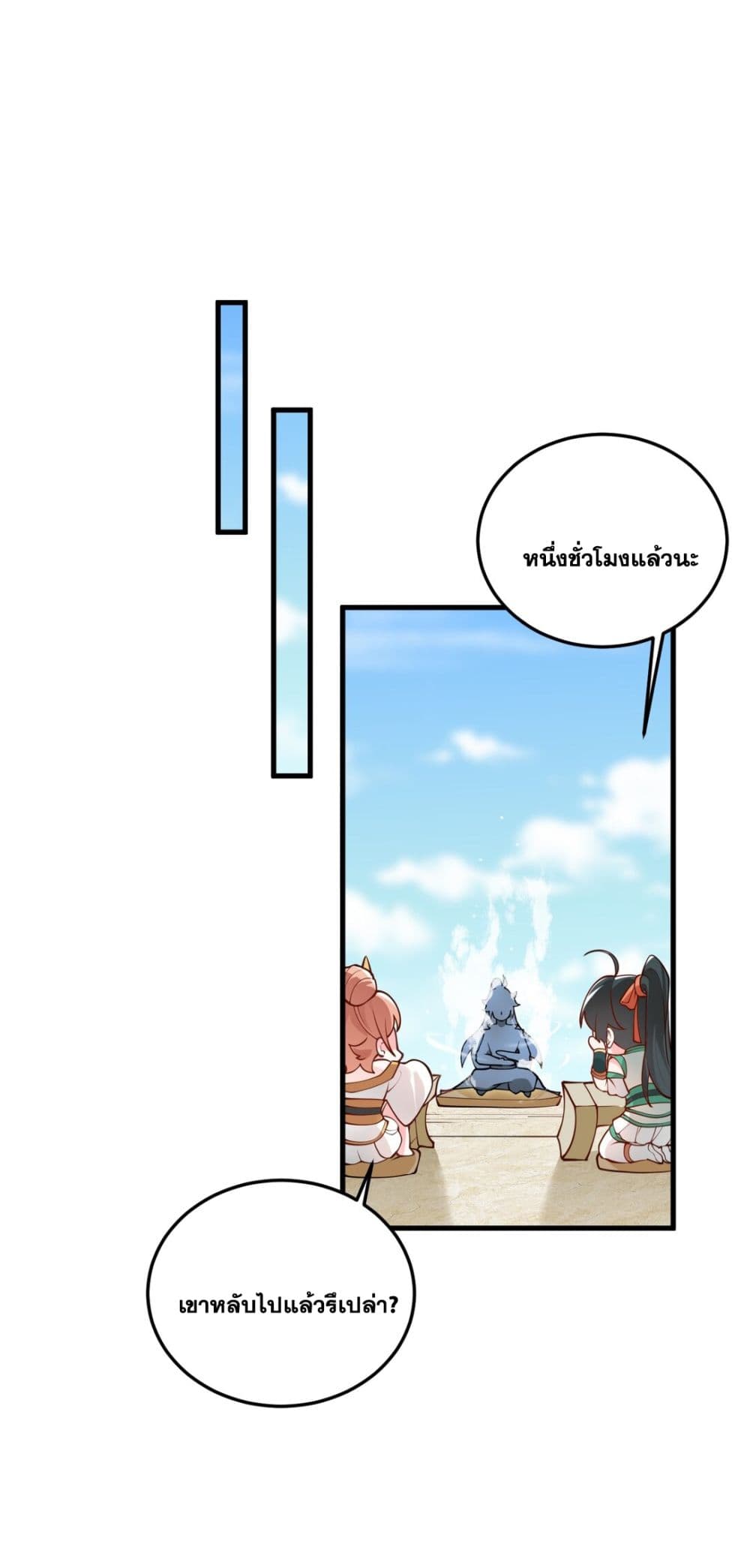 An Invincible Angel With His Harem 5-5