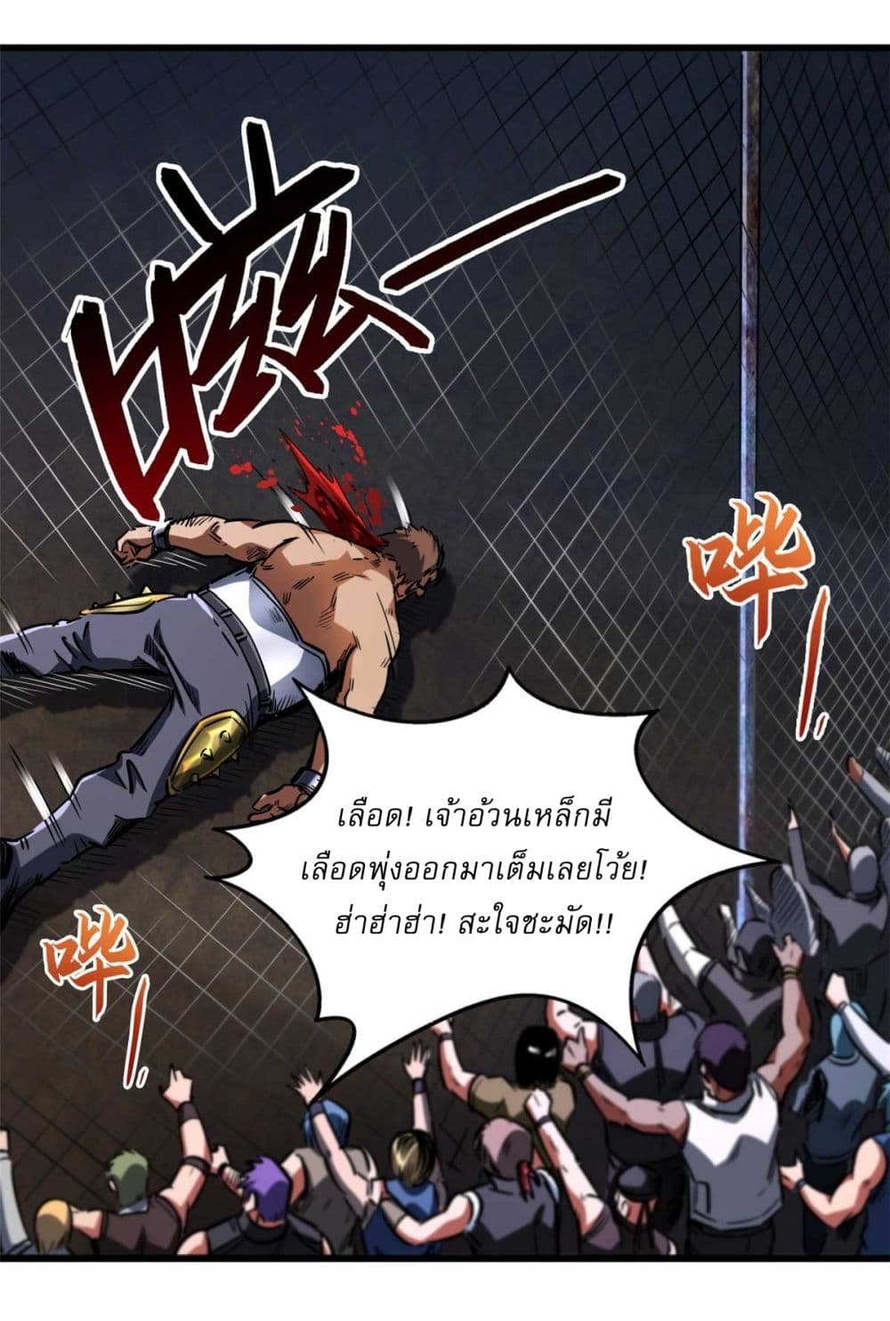 Super God Gene 124-124