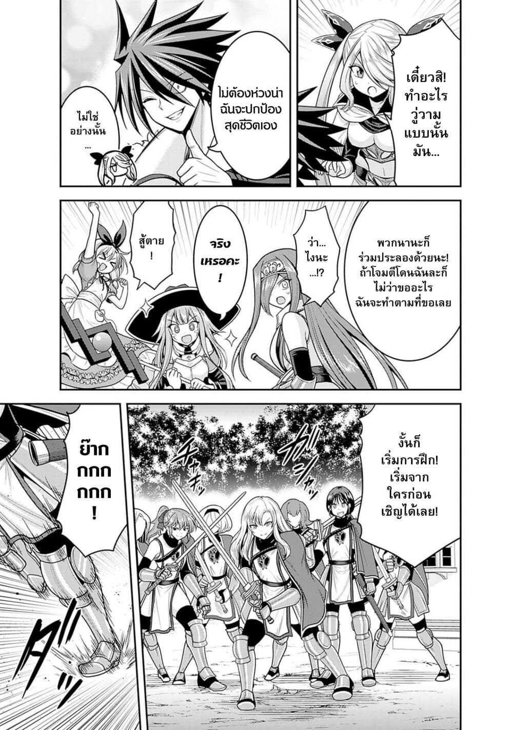 Kujibiki Tokushou: Musou Harem-ken 37.2-37.2