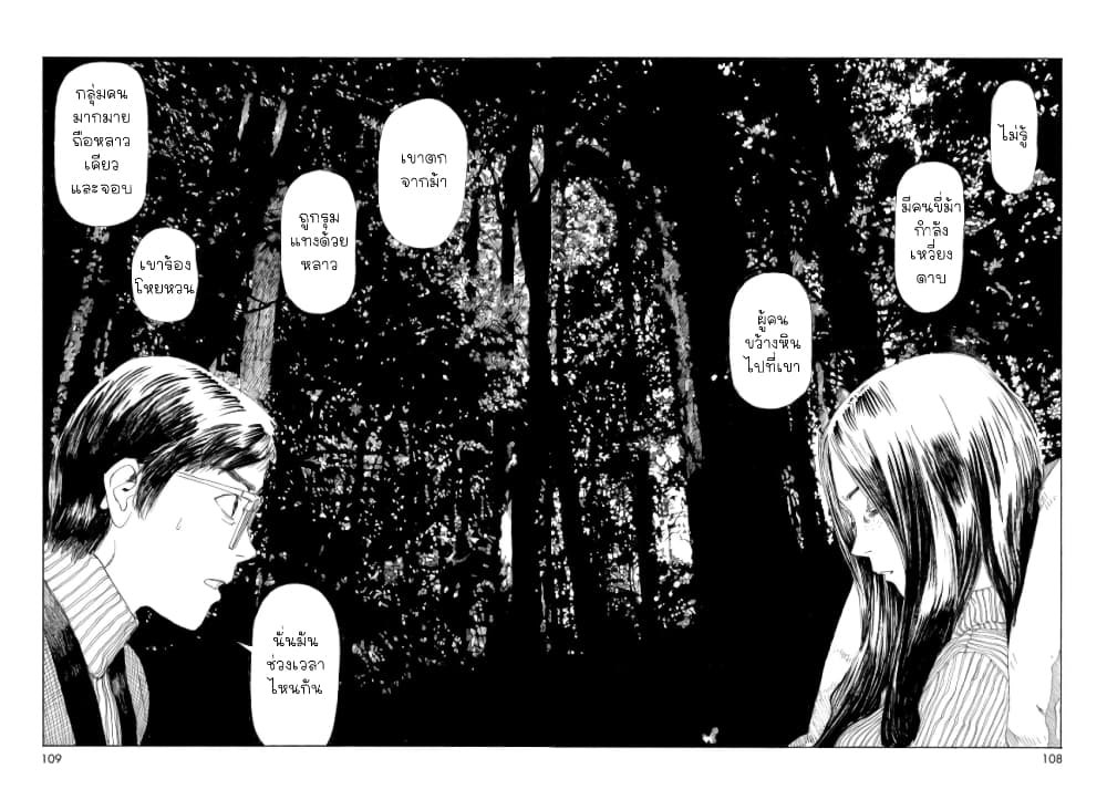 Omoide Emanon 7-การเดินทางแห่งเอมะนอน '88