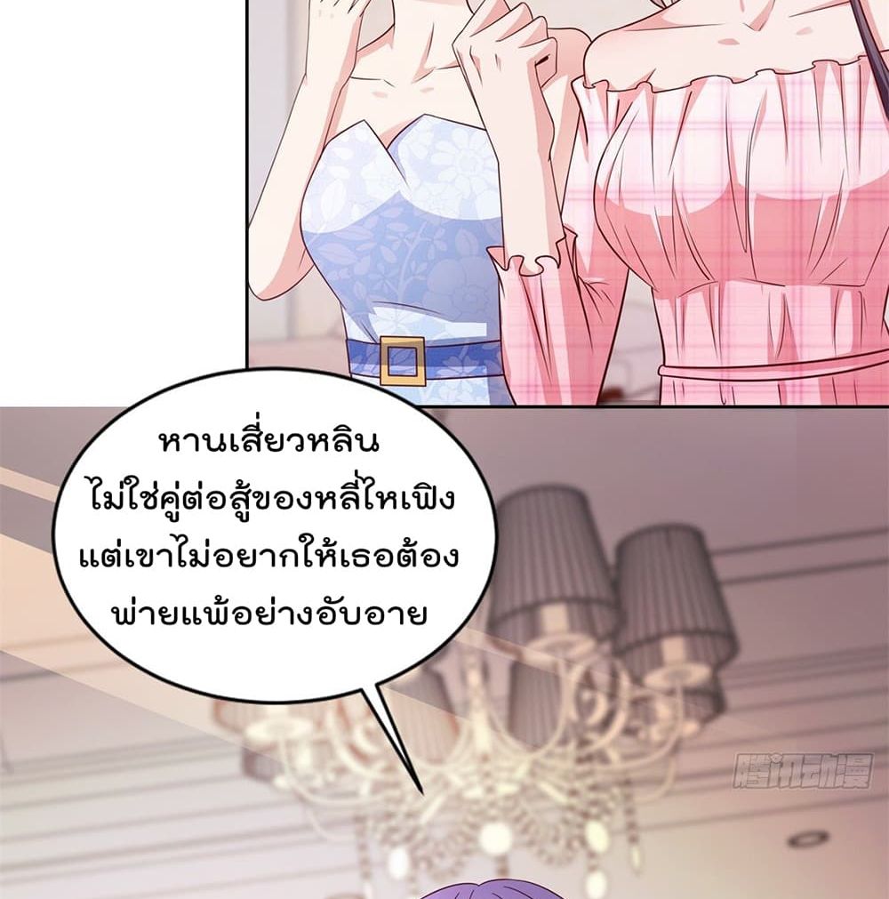 The Cultivators Bodyguard in The City บอดี้การ์ดเซียนหน้าใสแห่งนคร 47-47