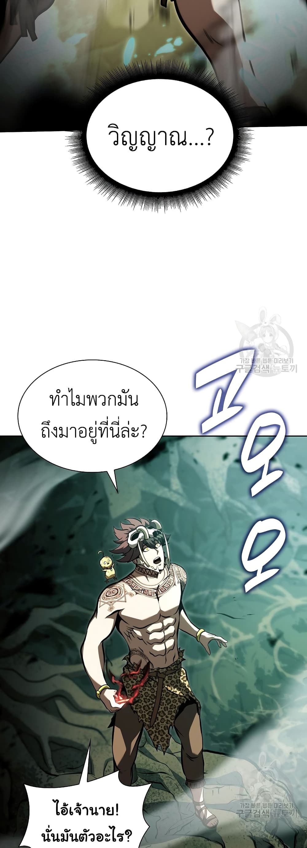 I Returned as an FFF-Class Witch Doctor 31-31