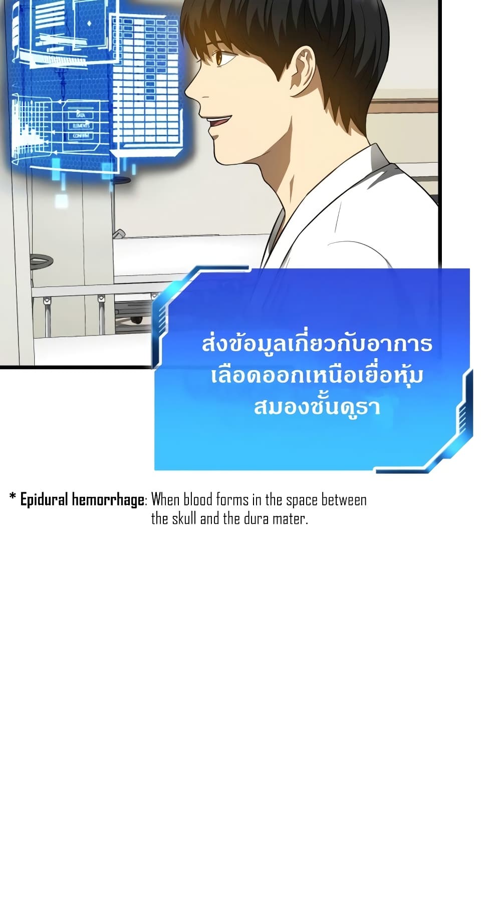 Perfect Surgeon 15-15