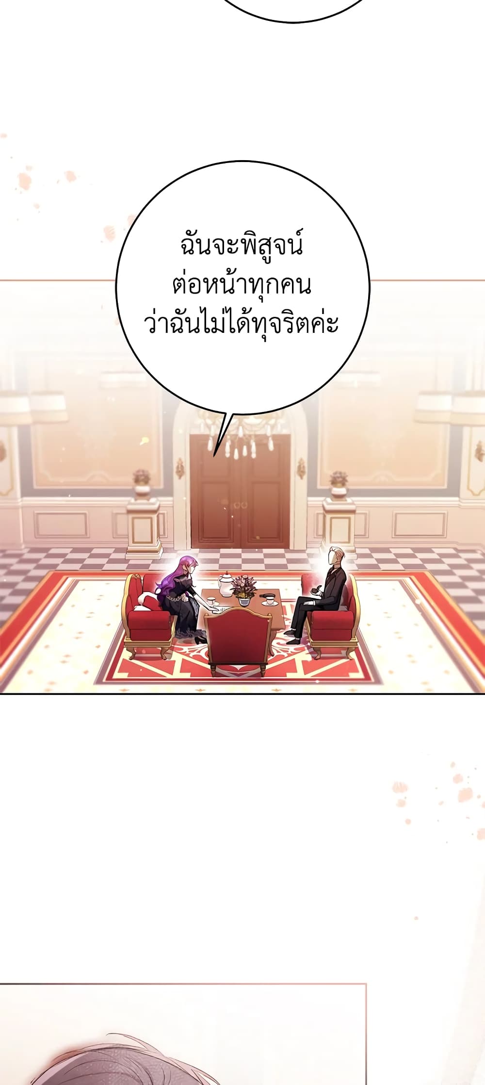 What’s Wrong With Being the Villainess 28-28