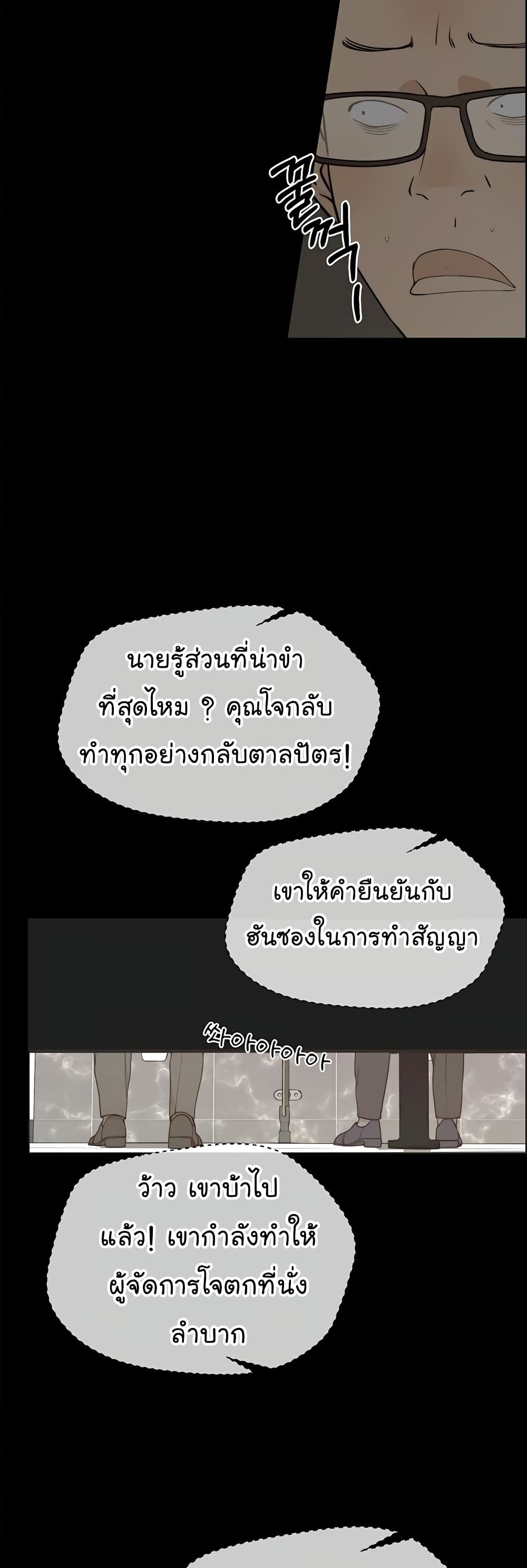 Real Man 68-68