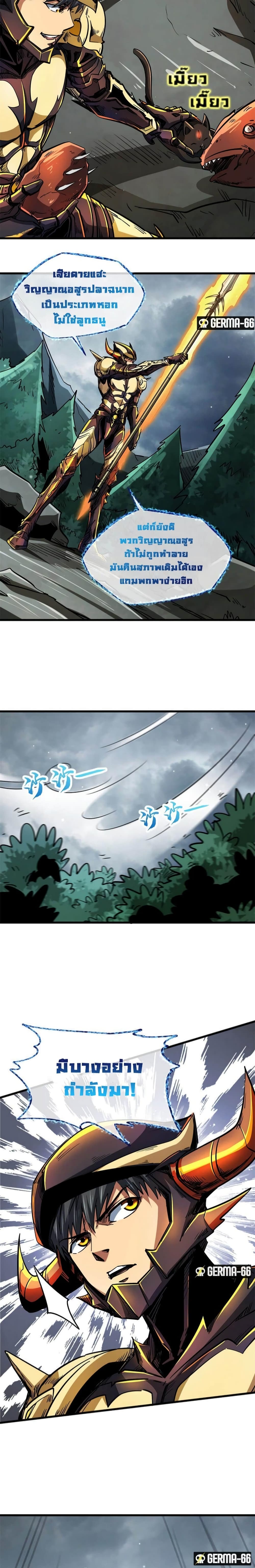 Super God Gene 31-31